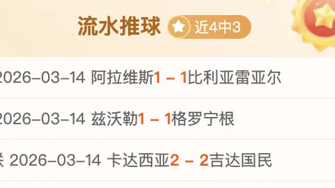 摩纳哥力克勒沃库森，附加赛首回合战至3-2，迪亚比与迪亚塔表现抢眼