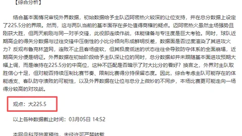 NBA专家预测：大乐透期号深研，篮网对阵活塞两战全胜分析